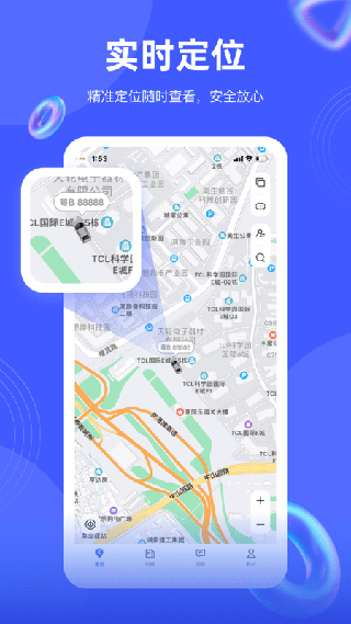 途强在线手机定位APP