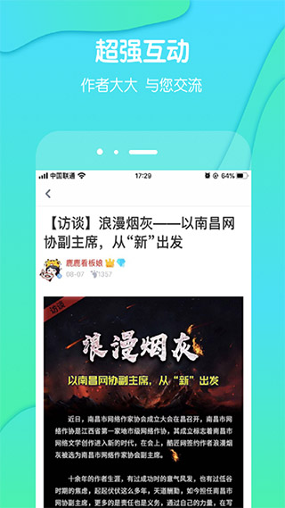 酷匠阅读APP