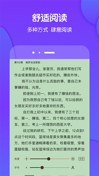 酷匠阅读APP