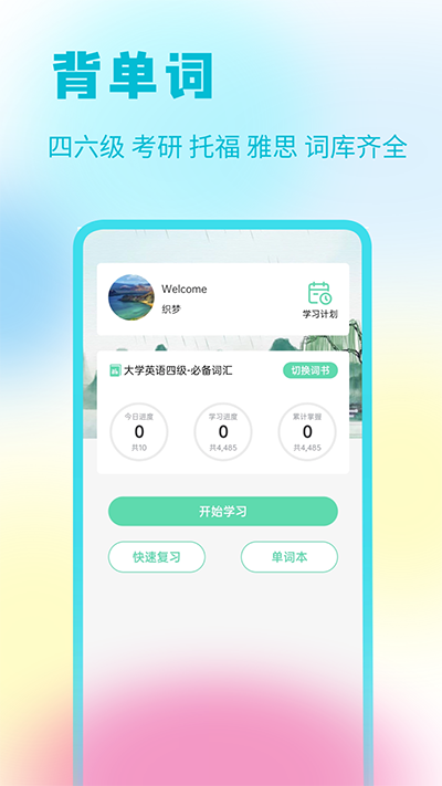 资小料答案星APP