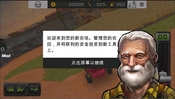 模拟农场18无限金币版