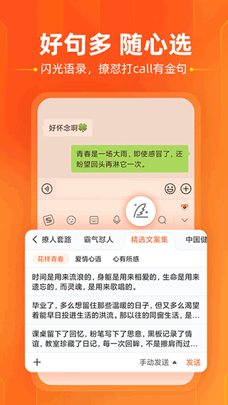 搜狗输入法下载安装