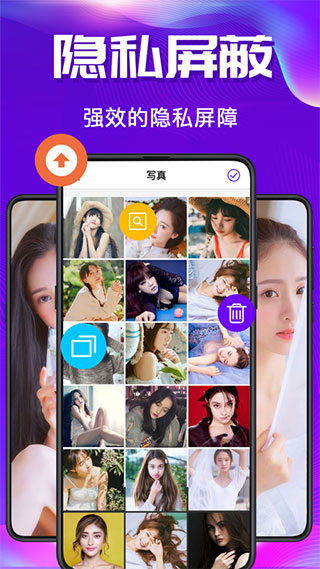 私密空间APP