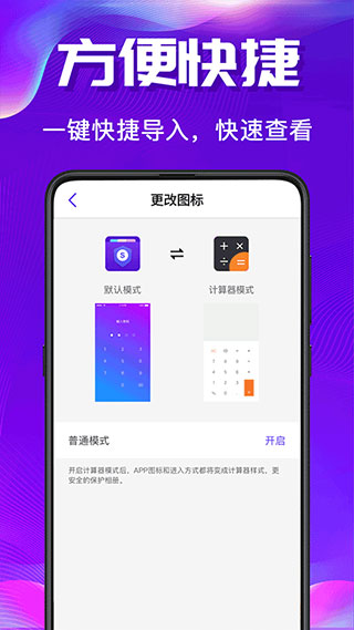 私密空间APP