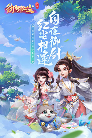 御剑红尘无限金币版