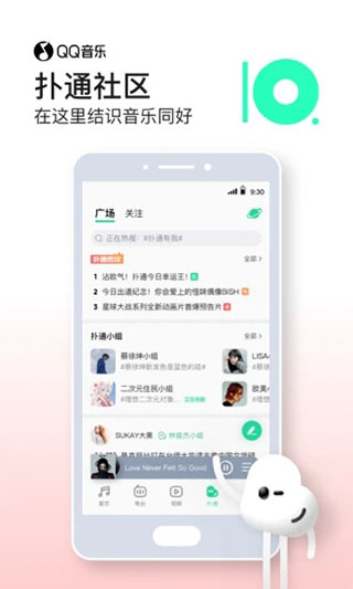 QQ音乐APP会员版