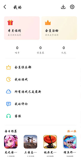 魅族游戏中心APP