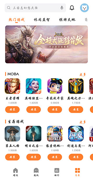 魅族游戏中心APP