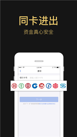 易方达e钱包APP