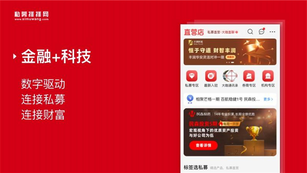 私募排排网app