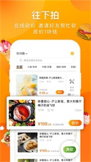 爱抢购APP