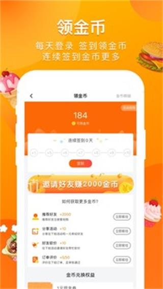 爱抢购APP