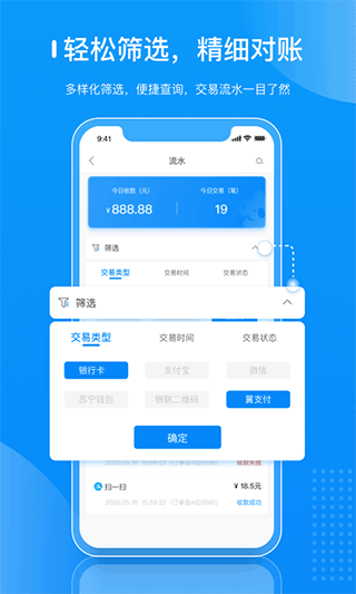 拉卡拉APP(商户数字钱包)