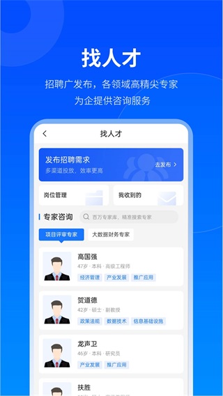 贵商易APP