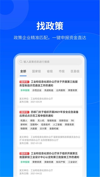 贵商易APP