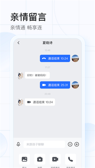 希沃魔方APP