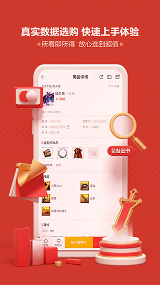 藏宝阁APP