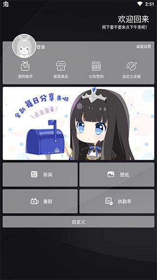 兽耳助手APP