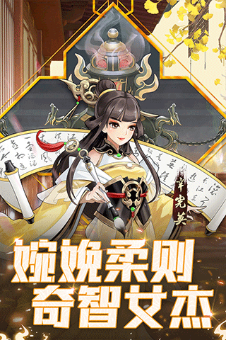 武圣三国手游官方版