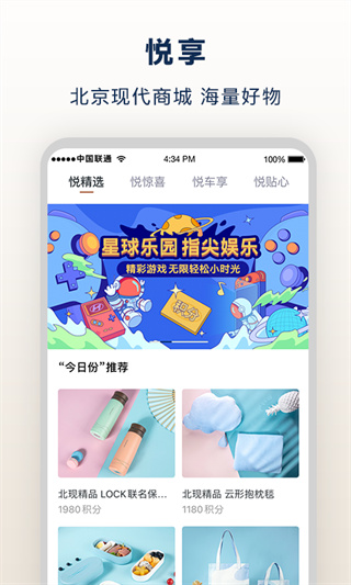 北京现代APP