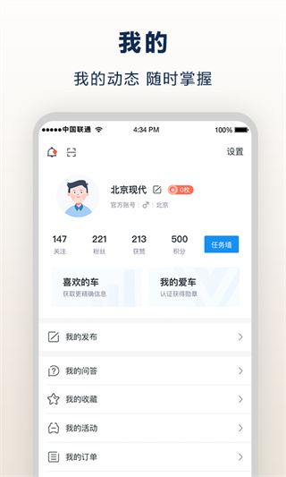 北京现代APP