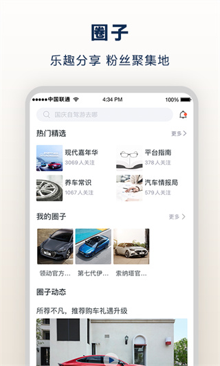 北京现代APP