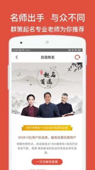 叁式佳名APP