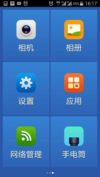 老人简用桌面APP