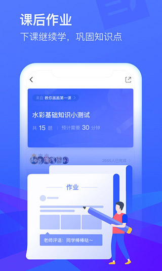 CCtalk APP