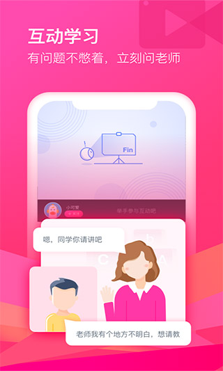 CCtalk APP