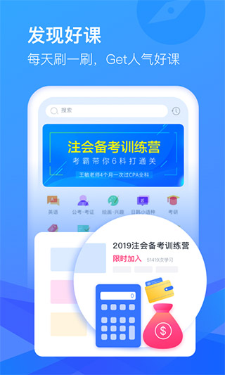 CCtalk APP