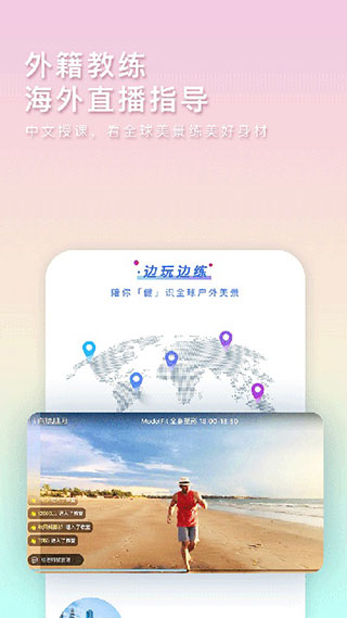 TT直播健身APP