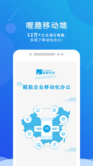 喔趣APP