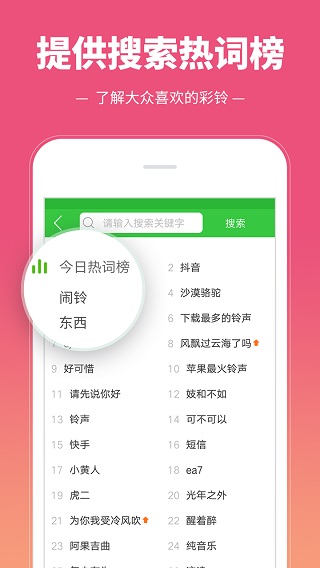 彩铃多多APP