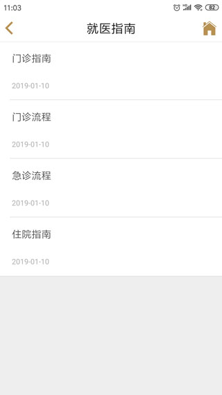 广安门医院预约挂号平台