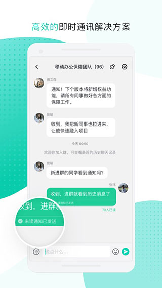 中移移动办公云平台