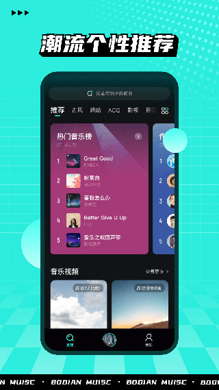 波点音乐APP手机版