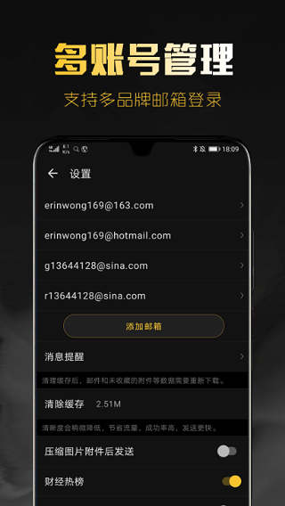 新浪邮箱登录入口APP