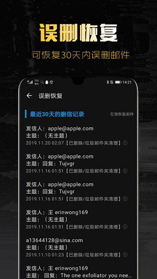 新浪邮箱登录入口APP