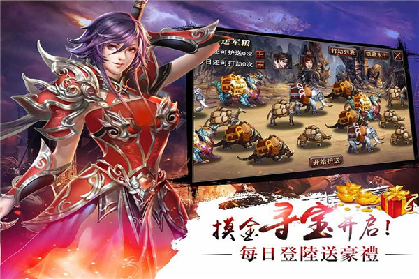 真三国快打最新版