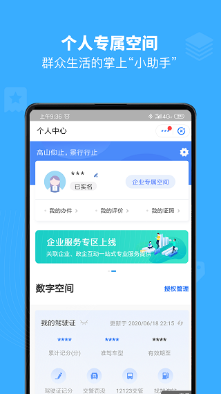 江西赣服通APP