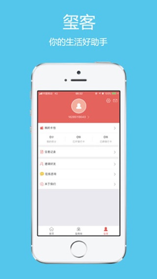 贵州通公交卡APP