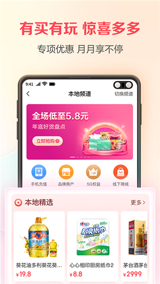 中国电信翼支付APP