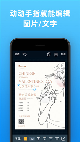 海报制作大师app