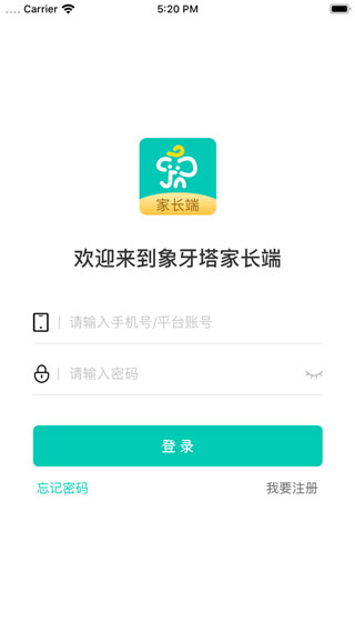 象牙塔家长端app