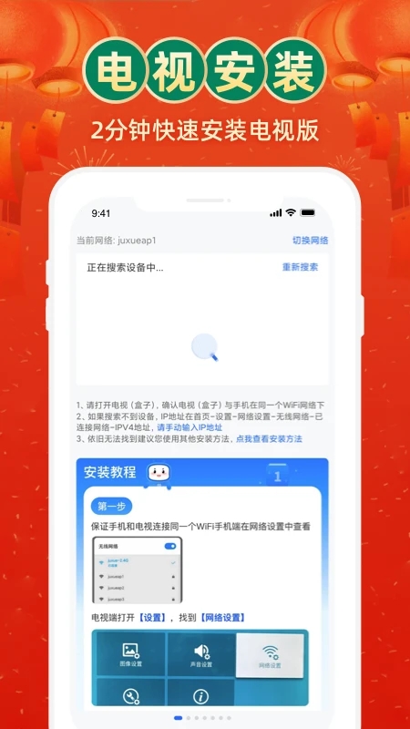 电视家高清电视直播APP