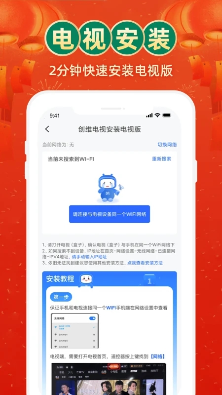 电视家高清电视直播APP