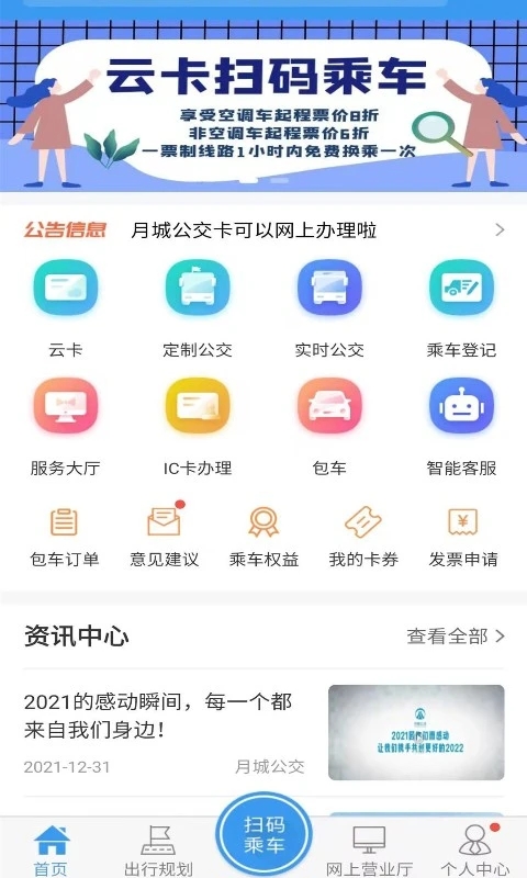 西昌月城公共手机版