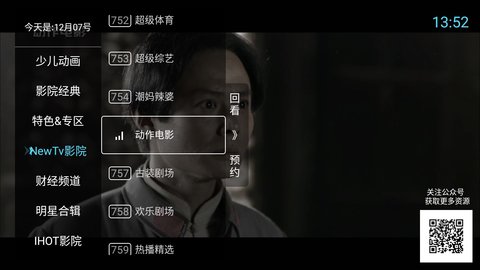 秒看电视TV版免费版