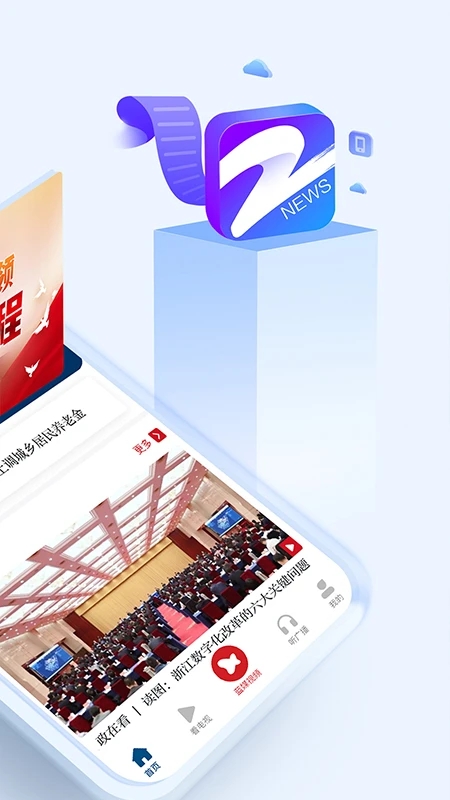 中国蓝新闻APP